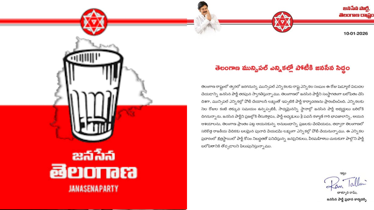 తెలంగాణ